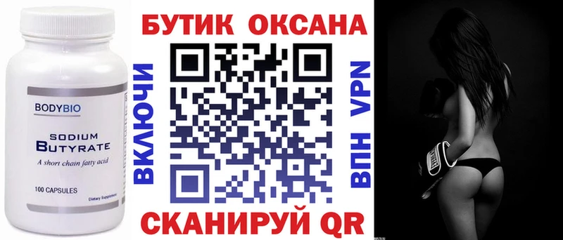 мега как войти  Сураж  Бутират вода 