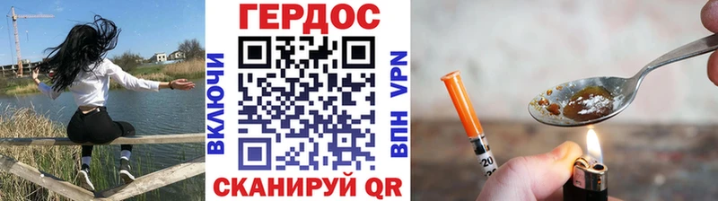 ГЕРОИН гречка Сураж