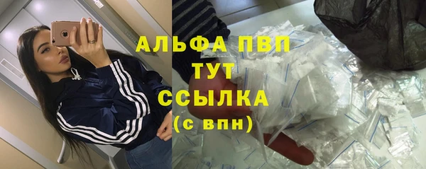 альфа пвп Балахна