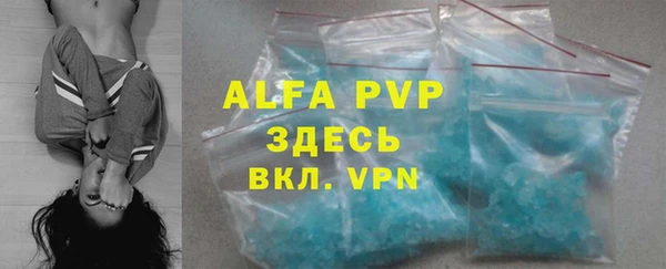 альфа пвп VHQ Осташков