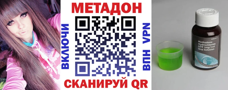 МЕТАДОН мёд Сураж