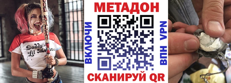 МЕТАДОН белоснежный  купить закладку  Сураж 
